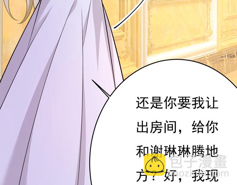 總裁在上 - 第391話 灰姑娘的魔法消失了(2/3) - 8