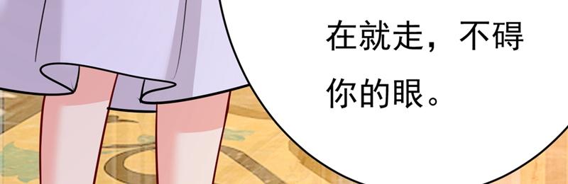 总裁在上 - 第391话 灰姑娘的魔法消失了(2/3) - 1