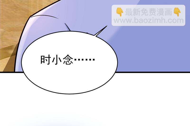 總裁在上 - 第391話 灰姑娘的魔法消失了(2/3) - 3