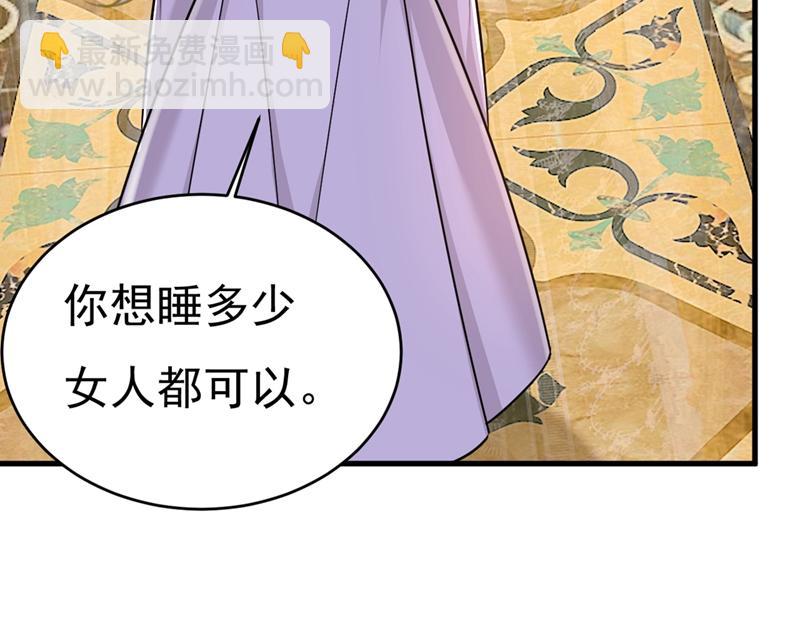 總裁在上 - 第391話 灰姑娘的魔法消失了(2/3) - 2