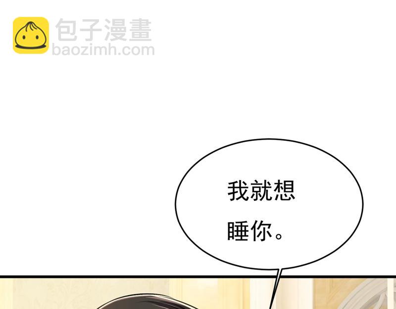 總裁在上 - 第391話 灰姑娘的魔法消失了(2/3) - 4