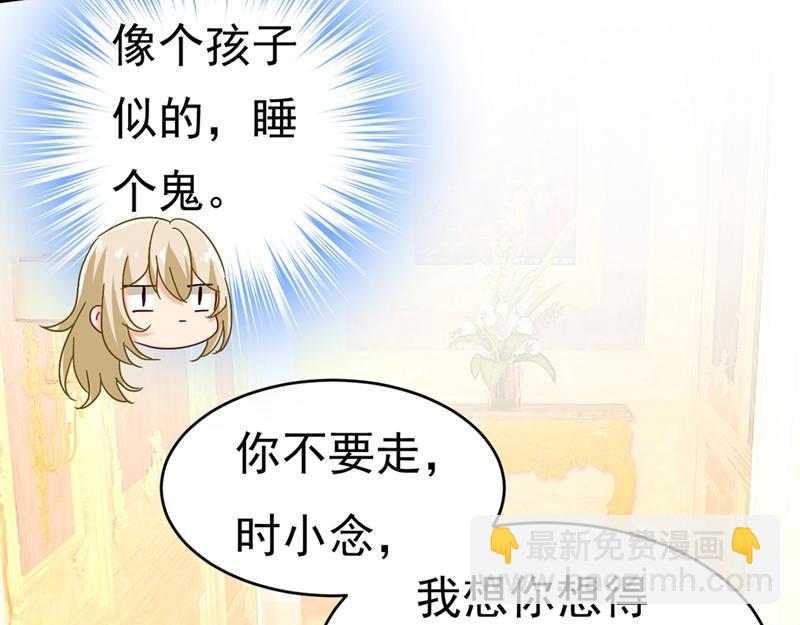 總裁在上 - 第391話 灰姑娘的魔法消失了(2/3) - 7