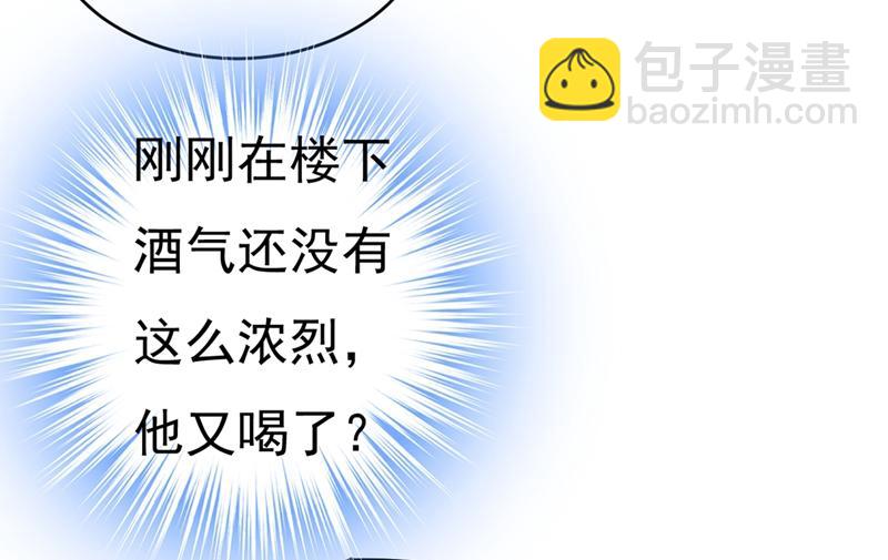 總裁在上 - 第391話 灰姑娘的魔法消失了(2/3) - 5