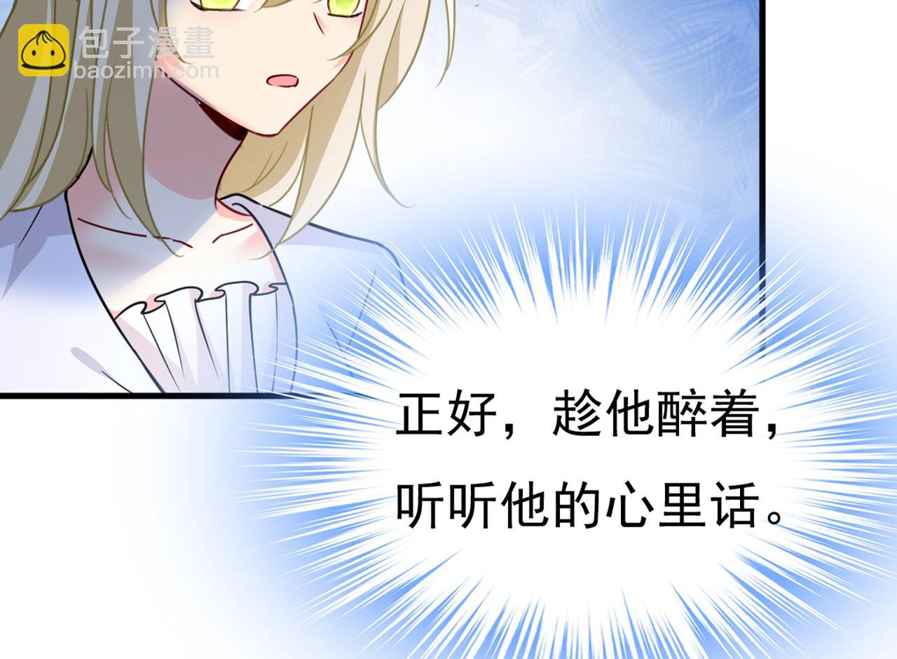 總裁在上 - 第393話 你竟然讓我睡地上！(1/3) - 7