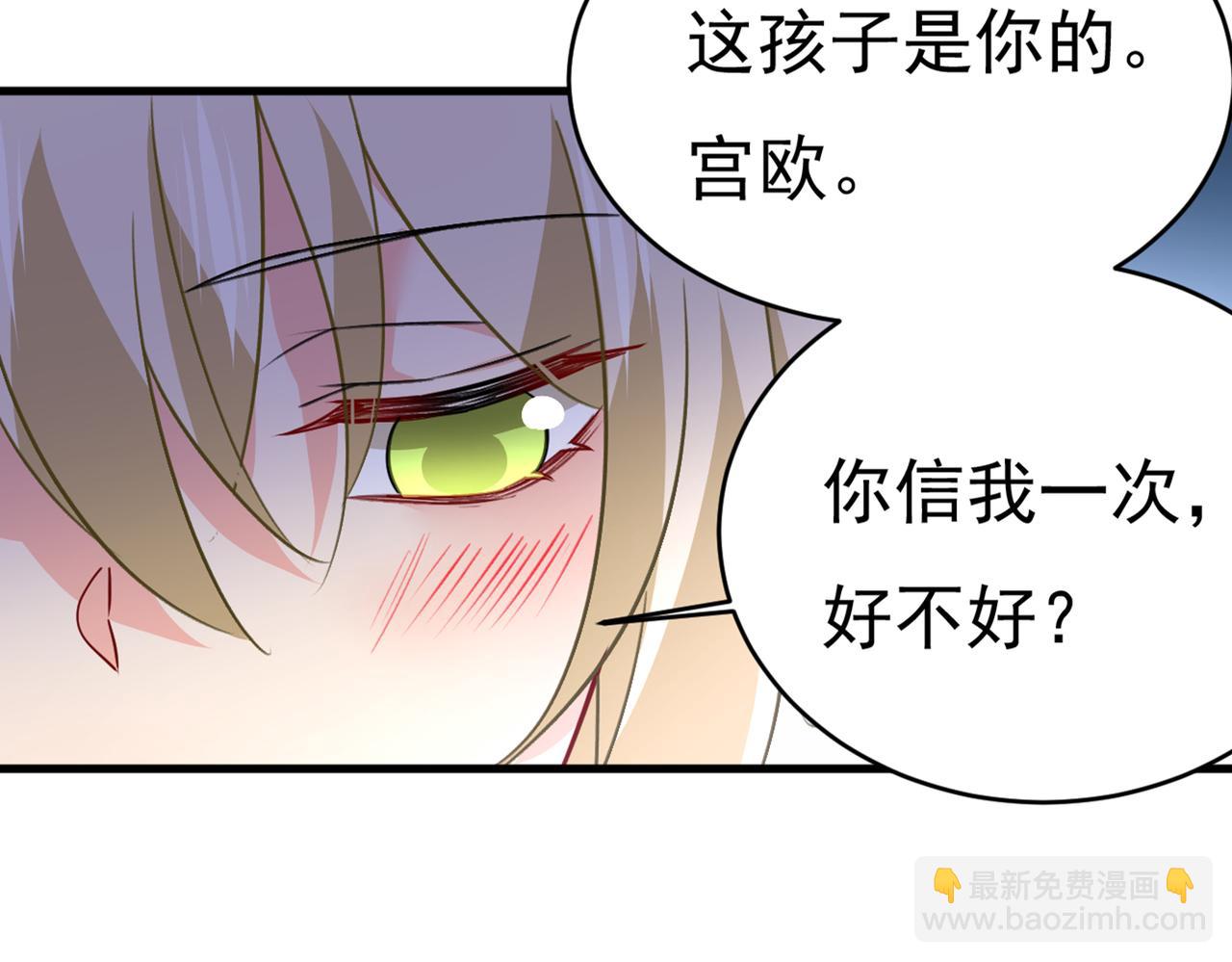 總裁在上 - 第393話 你竟然讓我睡地上！(1/3) - 4