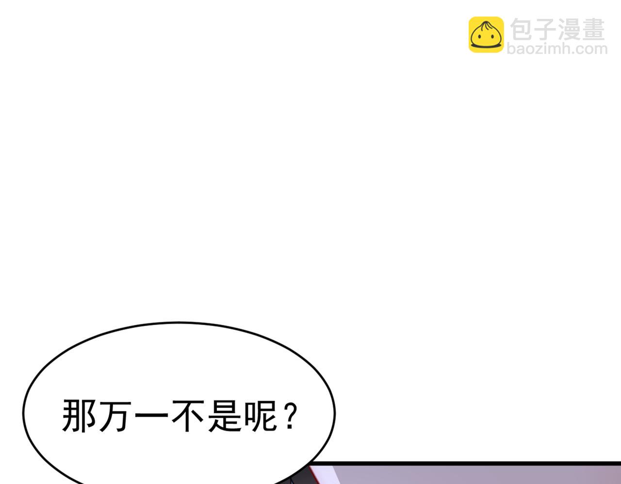 總裁在上 - 第393話 你竟然讓我睡地上！(1/3) - 6