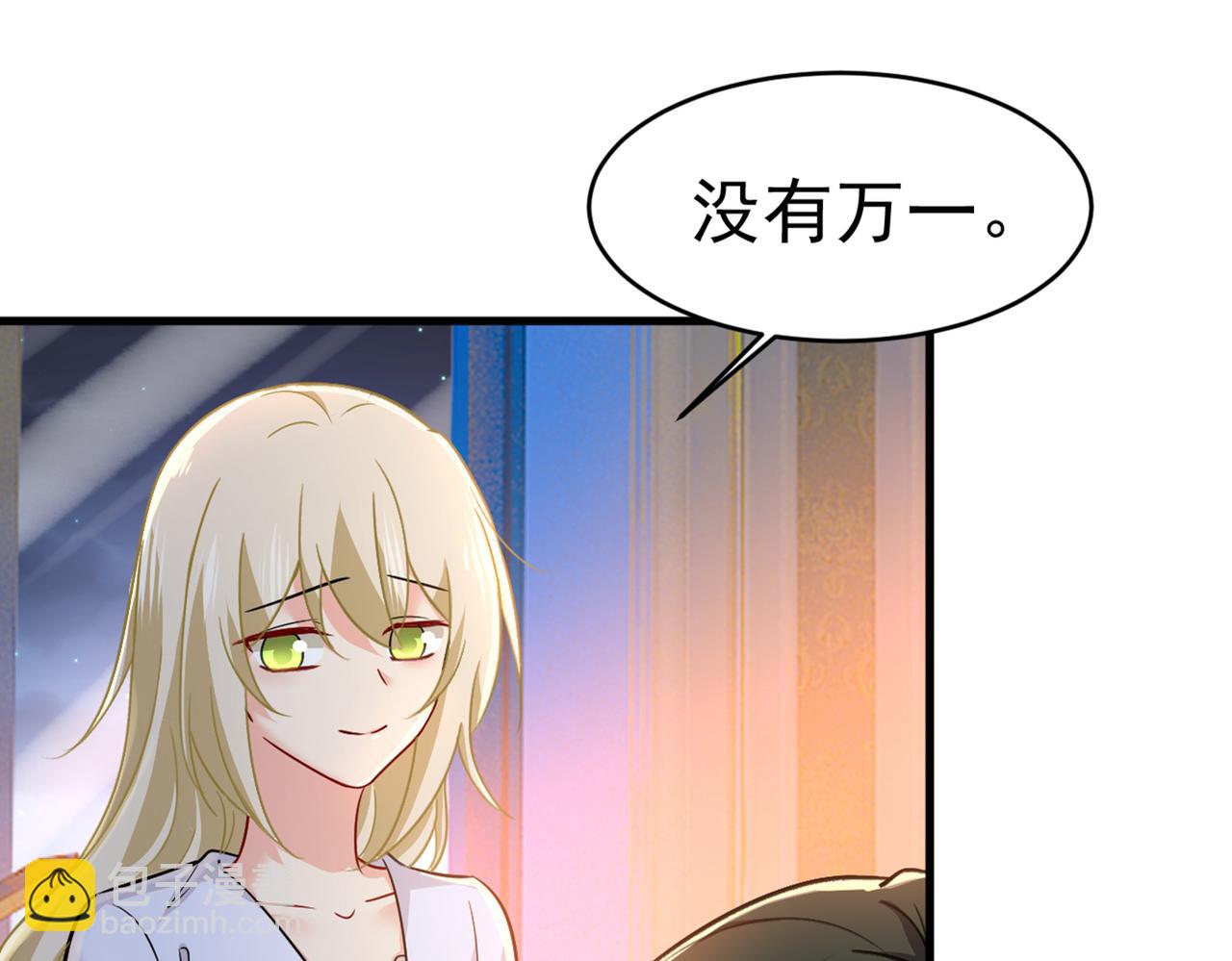 總裁在上 - 第393話 你竟然讓我睡地上！(1/3) - 8