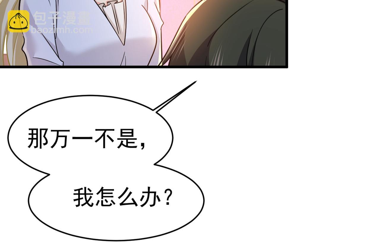 總裁在上 - 第393話 你竟然讓我睡地上！(1/3) - 1