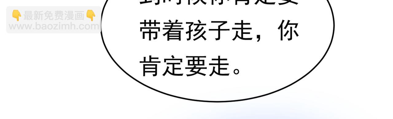 總裁在上 - 第393話 你竟然讓我睡地上！(1/3) - 4