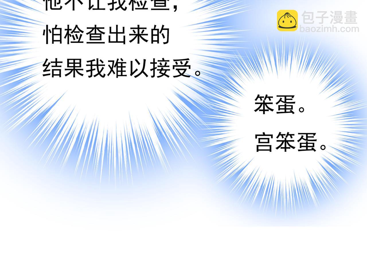 總裁在上 - 第393話 你竟然讓我睡地上！(1/3) - 6