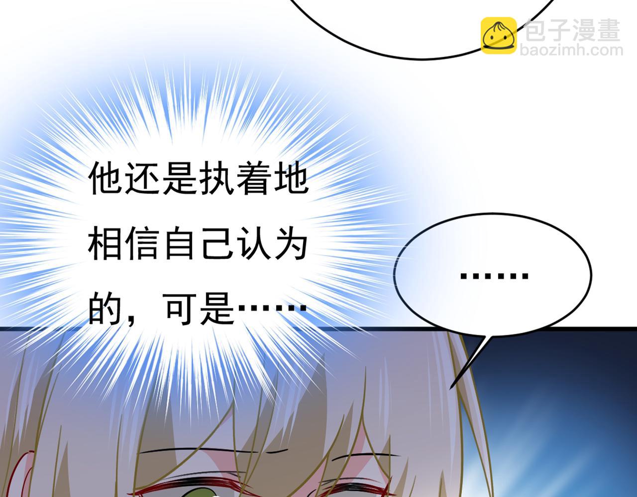 總裁在上 - 第393話 你竟然讓我睡地上！(1/3) - 1