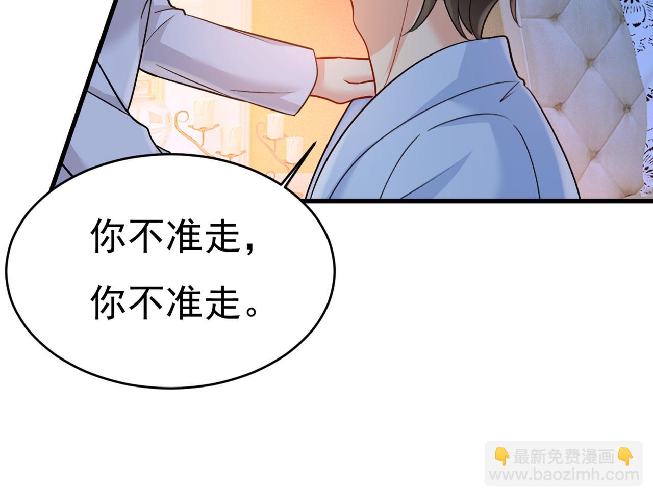 總裁在上 - 第393話 你竟然讓我睡地上！(2/3) - 7