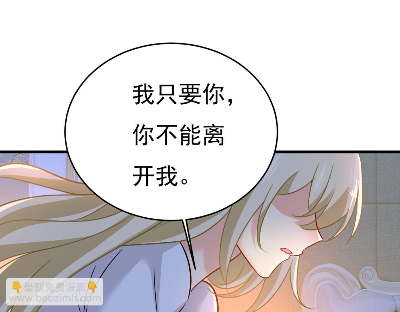 總裁在上 - 第393話 你竟然讓我睡地上！(2/3) - 8