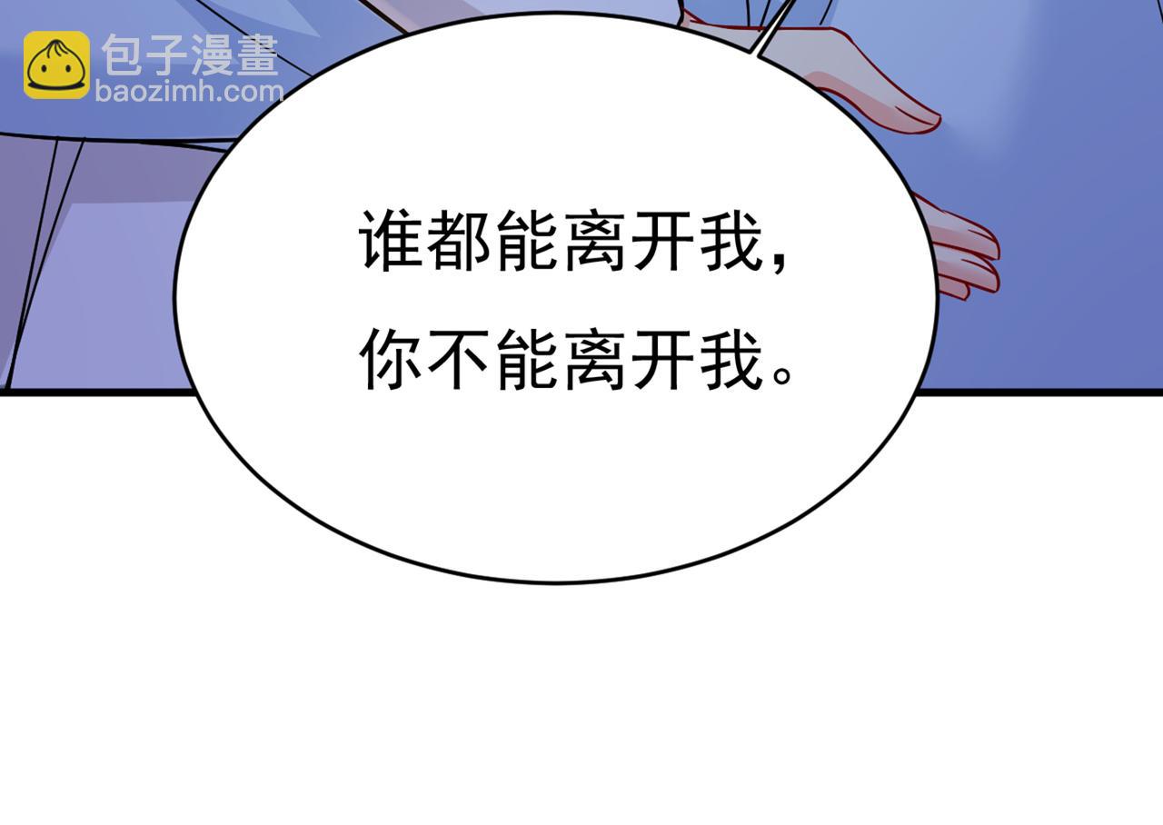 總裁在上 - 第393話 你竟然讓我睡地上！(2/3) - 2