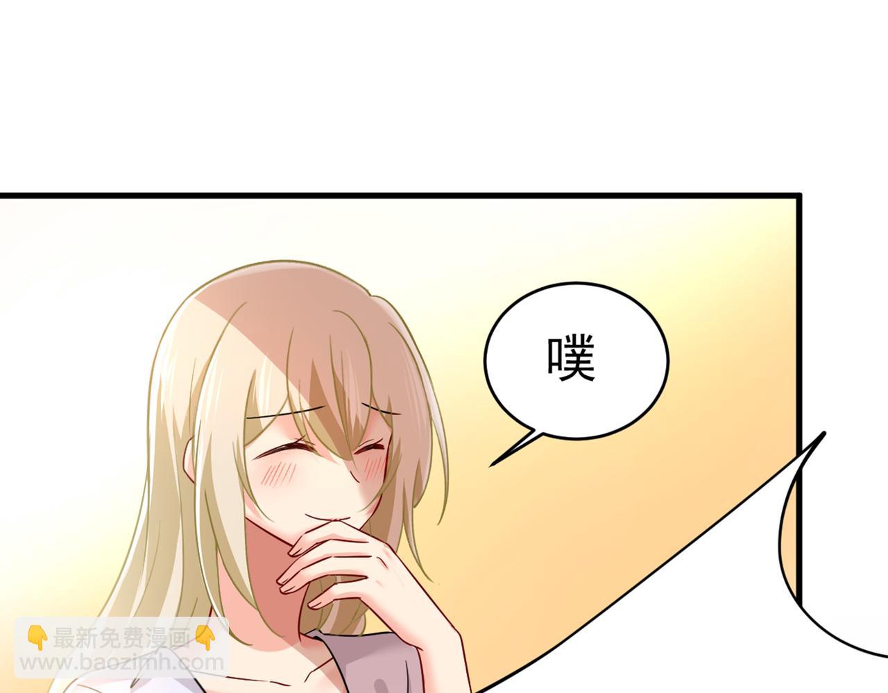 總裁在上 - 第393話 你竟然讓我睡地上！(2/3) - 5