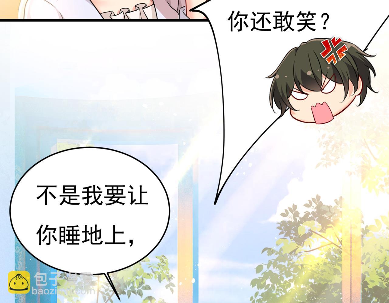 總裁在上 - 第393話 你竟然讓我睡地上！(2/3) - 6