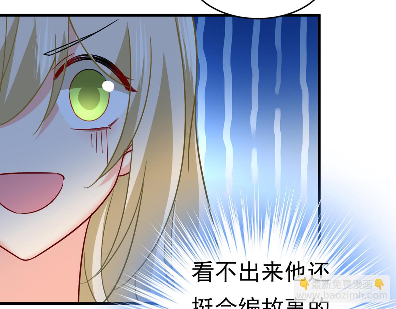 總裁在上 - 第393話 你竟然讓我睡地上！(2/3) - 1