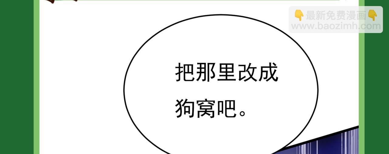 總裁在上 - 第393話 你竟然讓我睡地上！(2/3) - 2