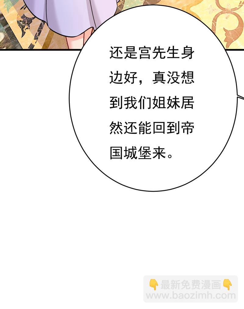 總裁在上 - 第395話 時小念，我的飯呢？(1/2) - 2