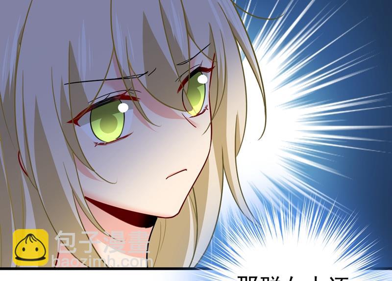 總裁在上 - 第395話 時小念，我的飯呢？(1/2) - 4