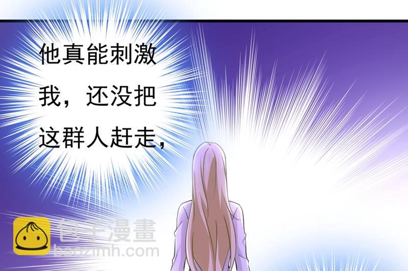 總裁在上 - 第395話 時小念，我的飯呢？(1/2) - 6