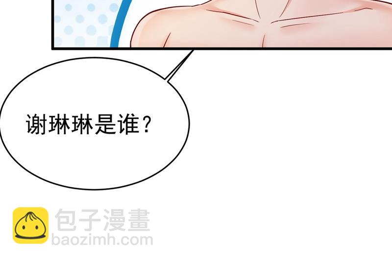 總裁在上 - 第395話 時小念，我的飯呢？(1/2) - 3