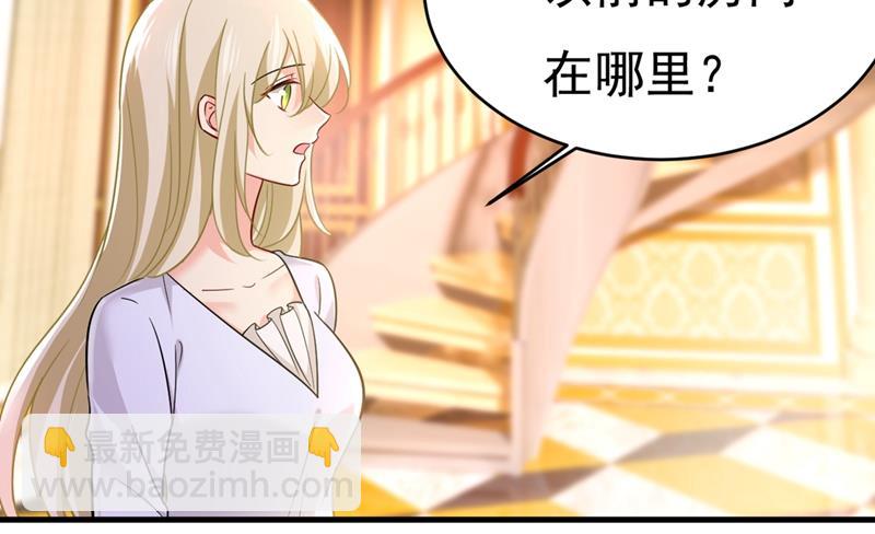 總裁在上 - 第395話 時小念，我的飯呢？(1/2) - 2