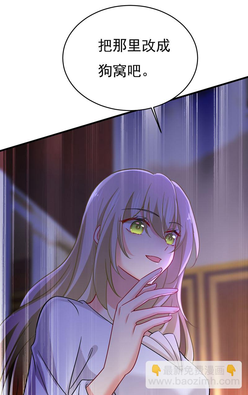 總裁在上 - 第395話 時小念，我的飯呢？(1/2) - 4