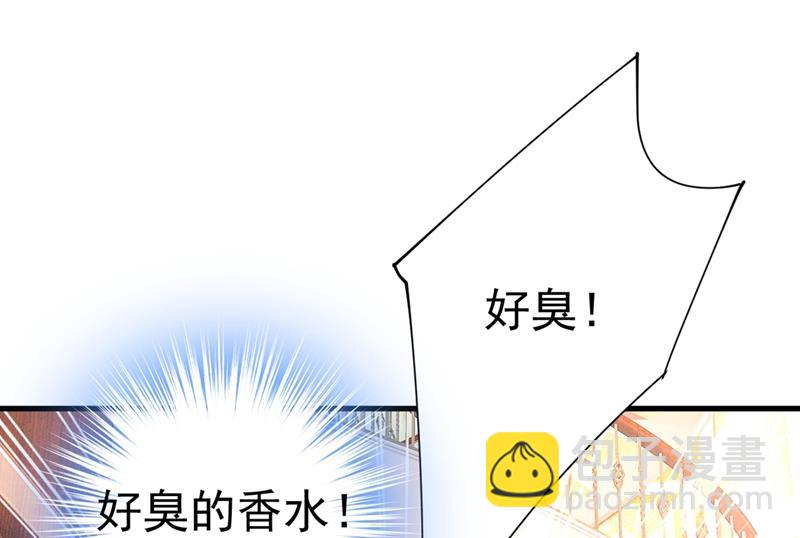 總裁在上 - 第395話 時小念，我的飯呢？(2/2) - 1