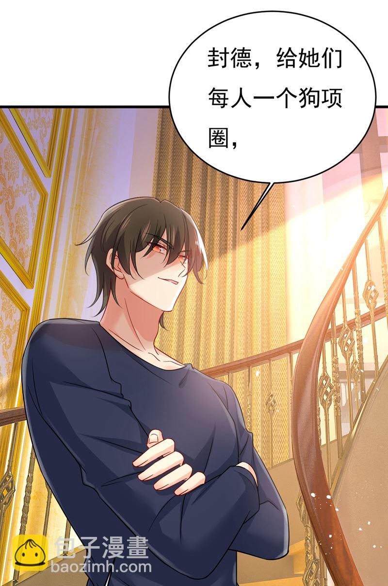 總裁在上 - 第395話 時小念，我的飯呢？(2/2) - 2