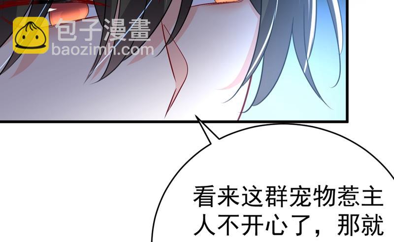 總裁在上 - 第395話 時小念，我的飯呢？(2/2) - 2