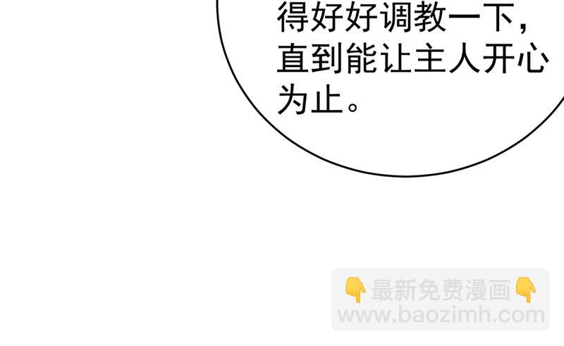 總裁在上 - 第395話 時小念，我的飯呢？(2/2) - 3