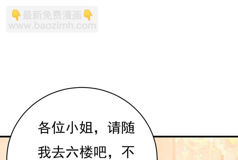 總裁在上 - 第395話 時小念，我的飯呢？(2/2) - 4