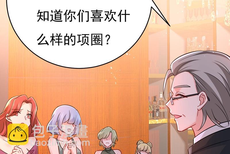 總裁在上 - 第395話 時小念，我的飯呢？(2/2) - 5