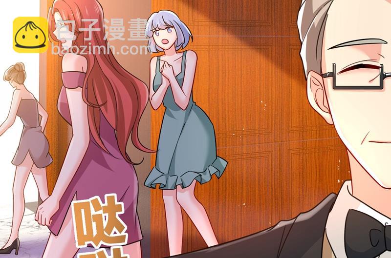 總裁在上 - 第395話 時小念，我的飯呢？(2/2) - 2