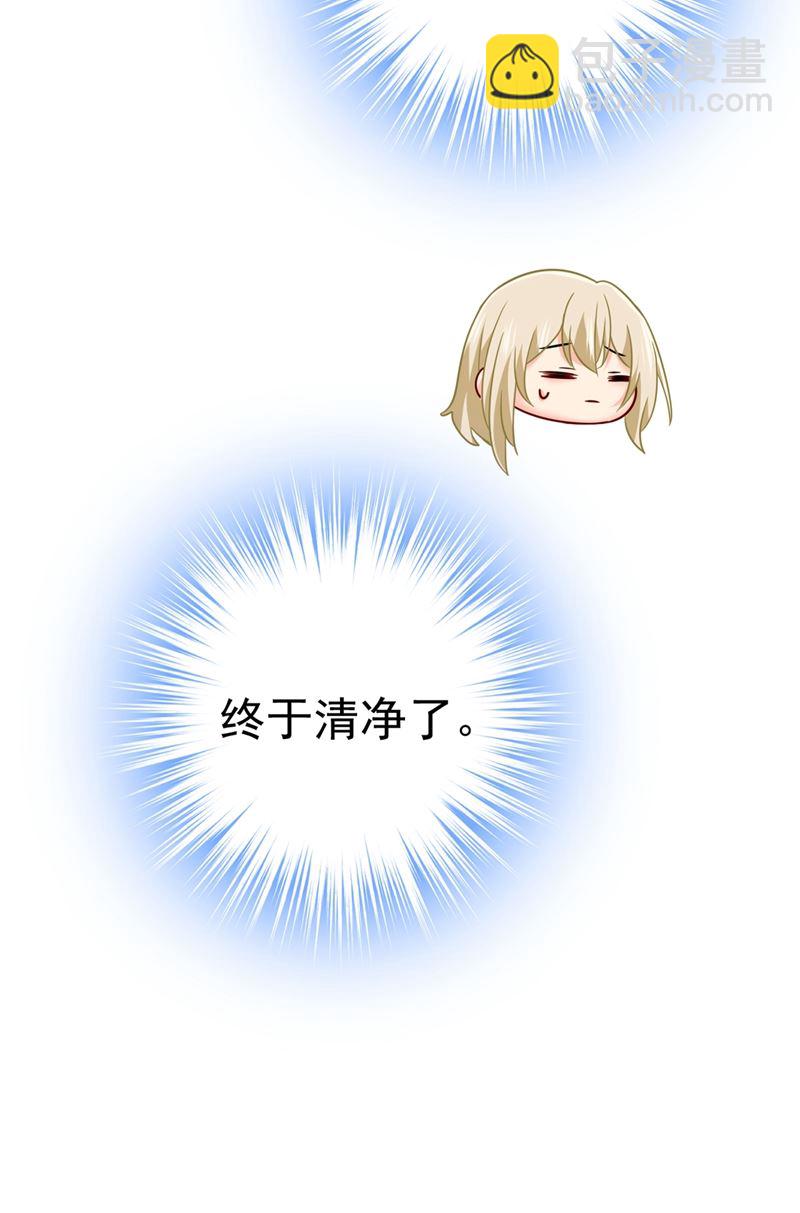 總裁在上 - 第395話 時小念，我的飯呢？(2/2) - 4