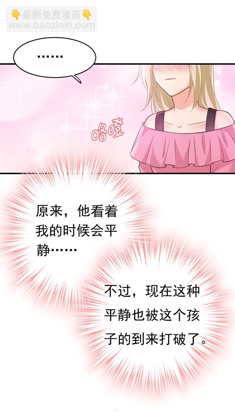 總裁在上 - 第397話 莫娜來中國了？！(1/2) - 1