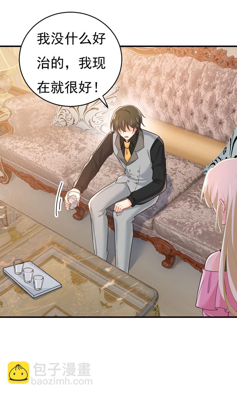 總裁在上 - 第397話 莫娜來中國了？！(1/2) - 2