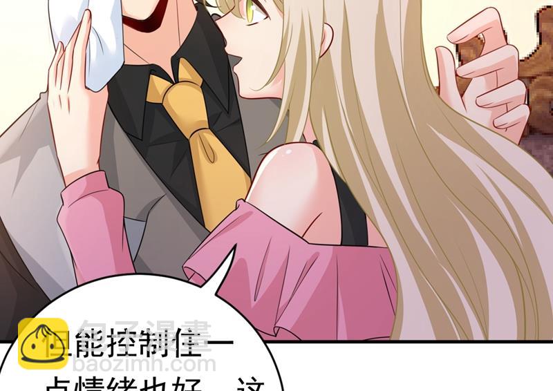 總裁在上 - 第397話 莫娜來中國了？！(1/2) - 8