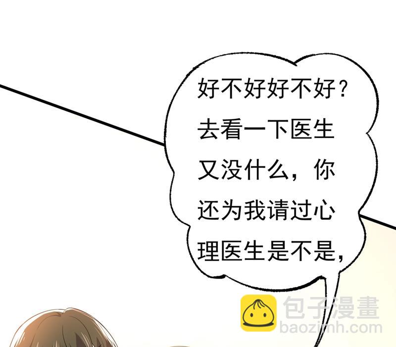 總裁在上 - 第397話 莫娜來中國了？！(1/2) - 4