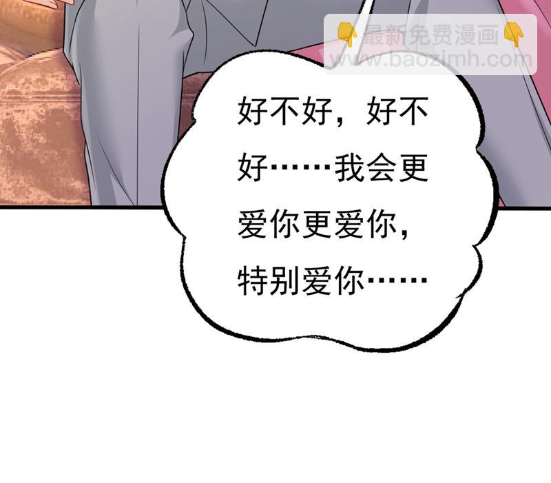 總裁在上 - 第397話 莫娜來中國了？！(1/2) - 6