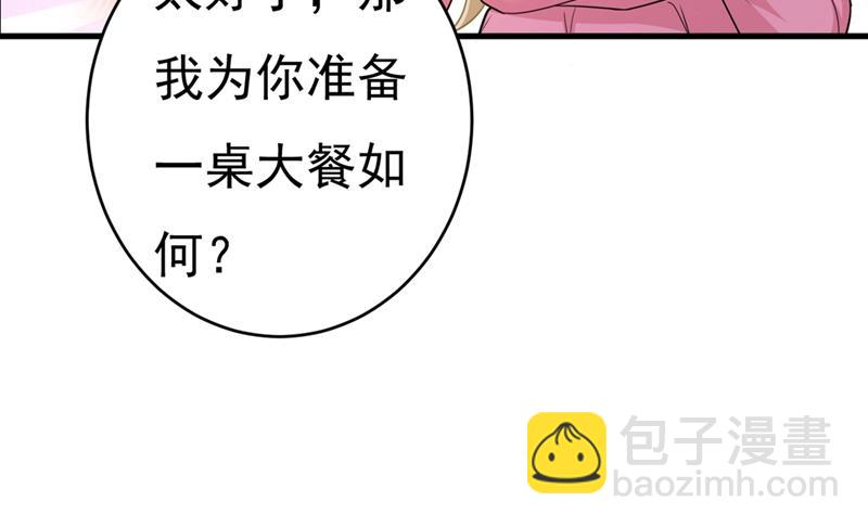 總裁在上 - 第397話 莫娜來中國了？！(2/2) - 6