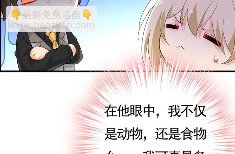 總裁在上 - 第397話 莫娜來中國了？！(2/2) - 2