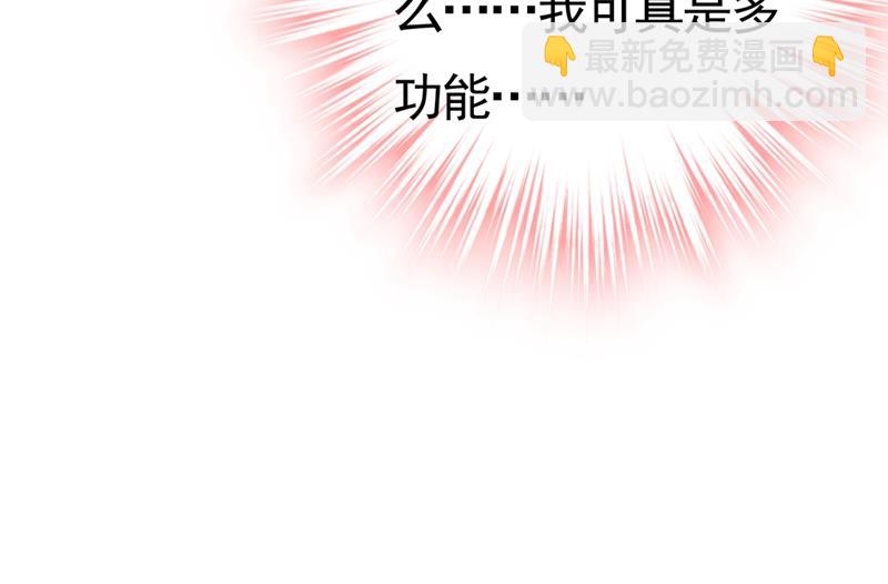 總裁在上 - 第397話 莫娜來中國了？！(2/2) - 3