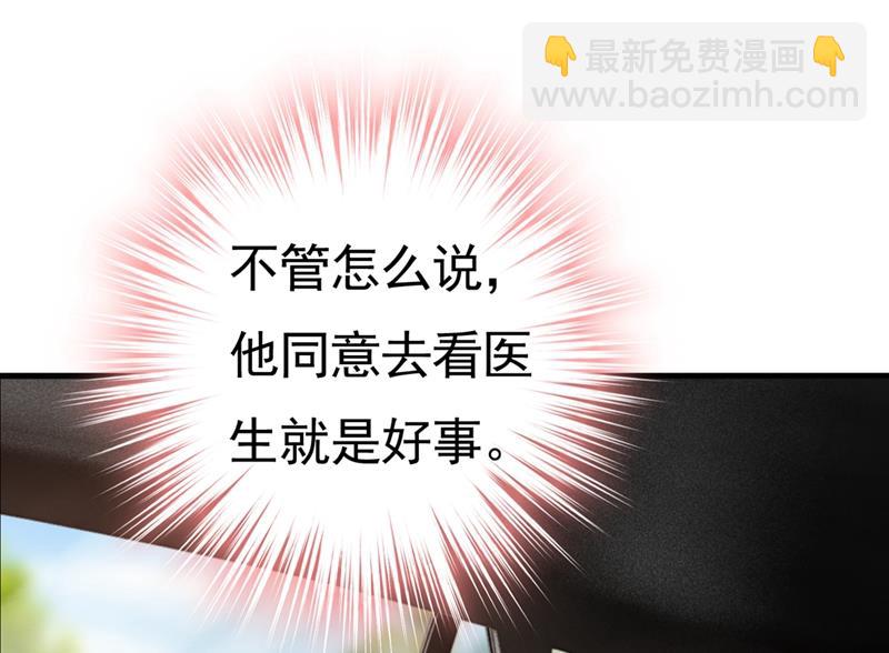 總裁在上 - 第397話 莫娜來中國了？！(2/2) - 4