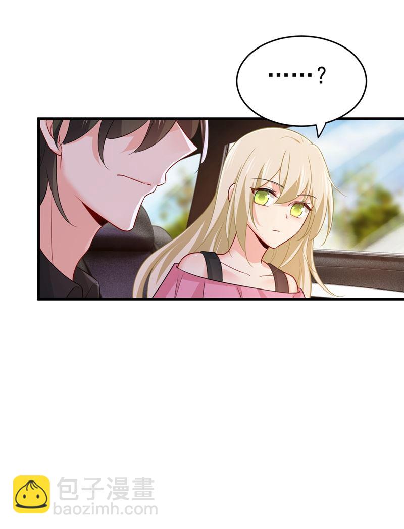 總裁在上 - 第397話 莫娜來中國了？！(2/2) - 1