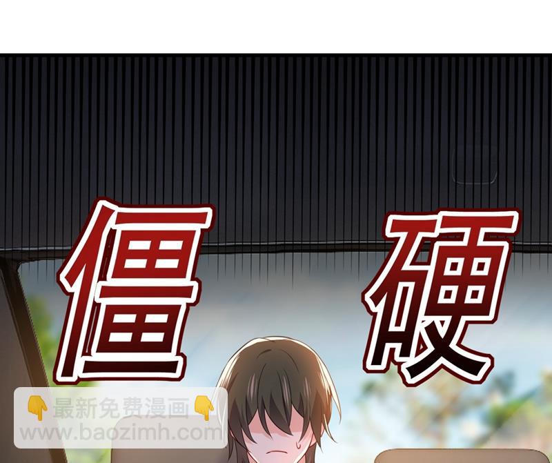 總裁在上 - 第397話 莫娜來中國了？！(2/2) - 2