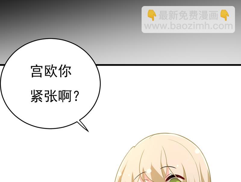 總裁在上 - 第397話 莫娜來中國了？！(2/2) - 5