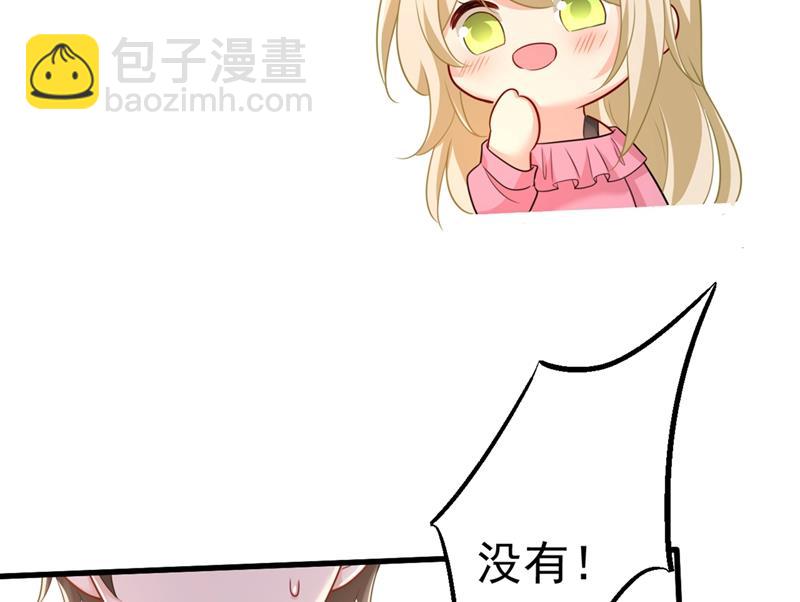 總裁在上 - 第397話 莫娜來中國了？！(2/2) - 6