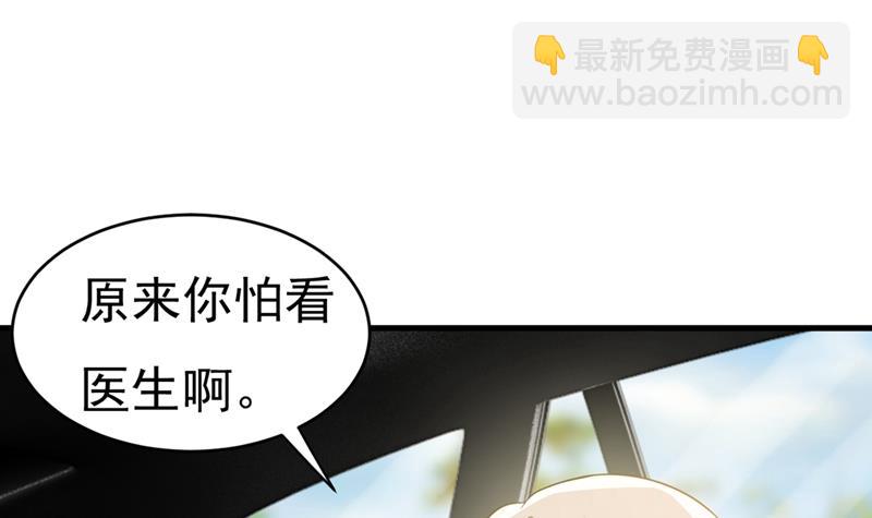 總裁在上 - 第397話 莫娜來中國了？！(2/2) - 2